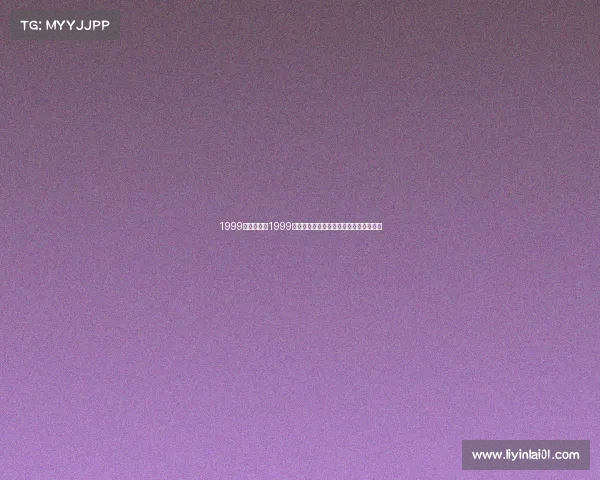 1999年电子竞技1999，键盘敲响的战歌：电竞元年的热血启航